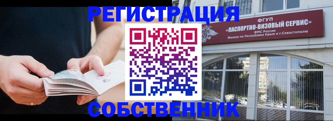 временная регистрация законно в Кулебаки
