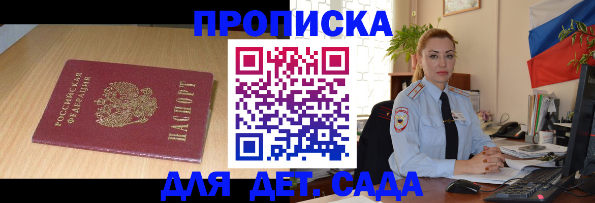 прописка 2025 в Кулебаки