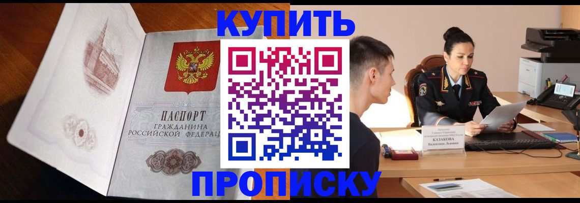 прописка штамп в Кулебаки