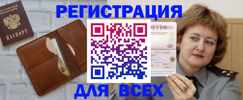 прописка гарантия в Кулебаки