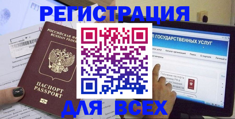 прописка для кредита в Кулебаки