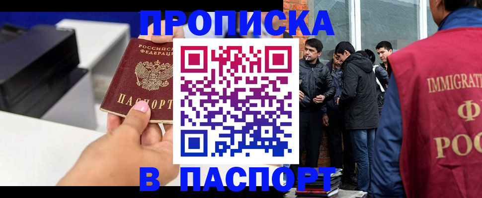 где прописаться в Кулебаки