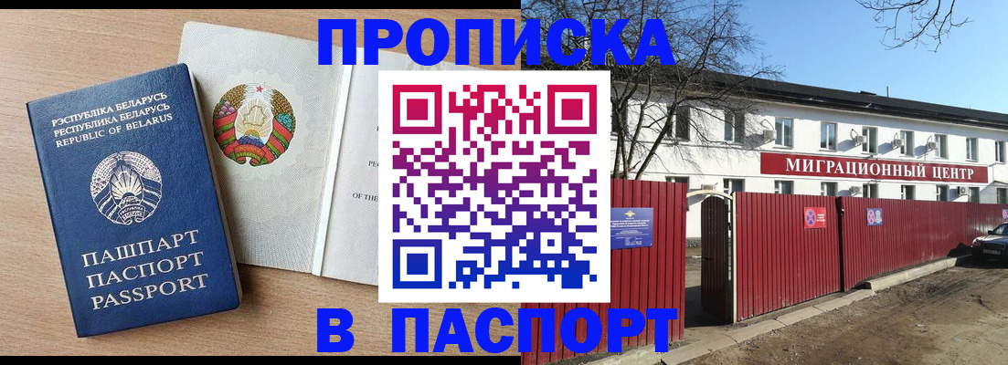прописка для военкомата в Кулебаки