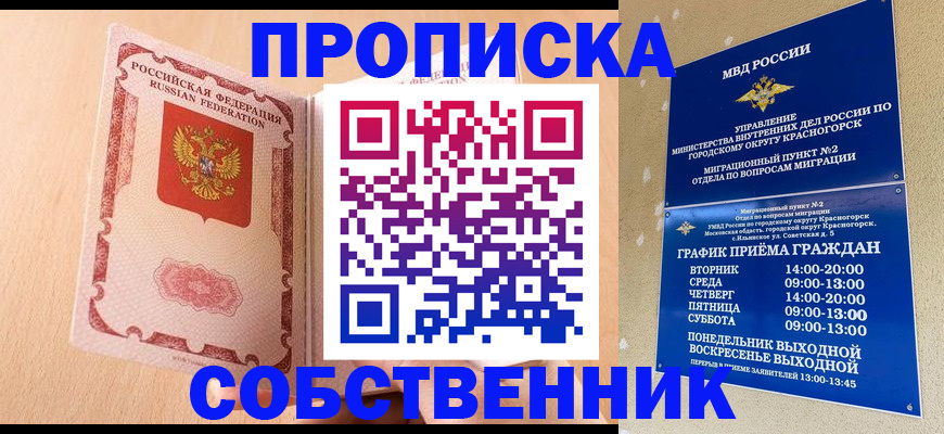 прописка для военкомата в Кулебаки
